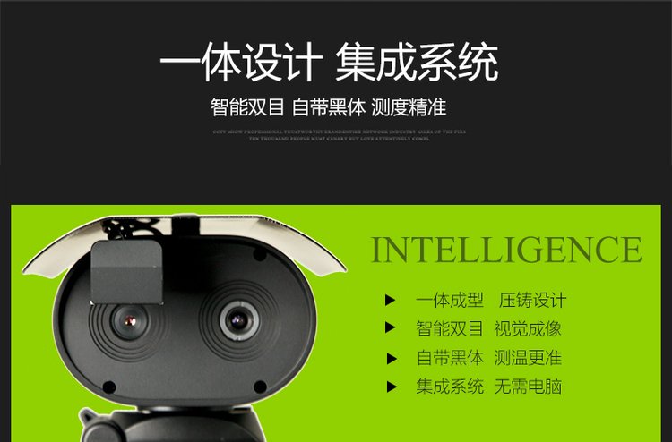 一體式設(shè)計
